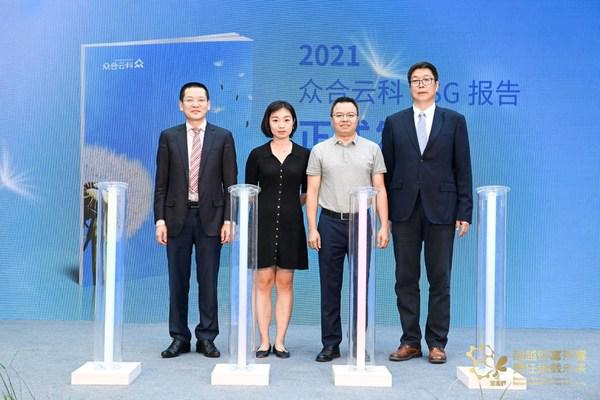 初心不改，笃行致远 众合云科2021年度ESG报告正式发布