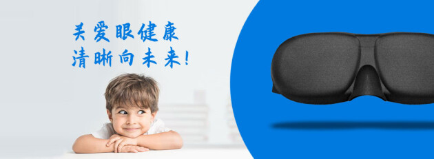 权威背书，真·近视防控，爱晰青少年近视防控眼罩！