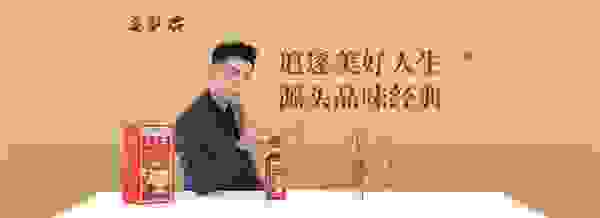 逐梦时节恰逢君 保剑锋担任逐梦君酱香酒品牌推广大使