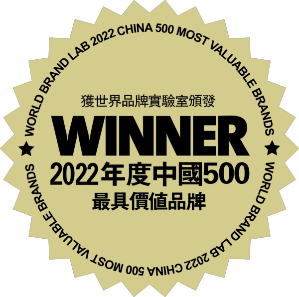 《2022年中国500最具价值品牌》发布！圣象再登中国百强品牌！