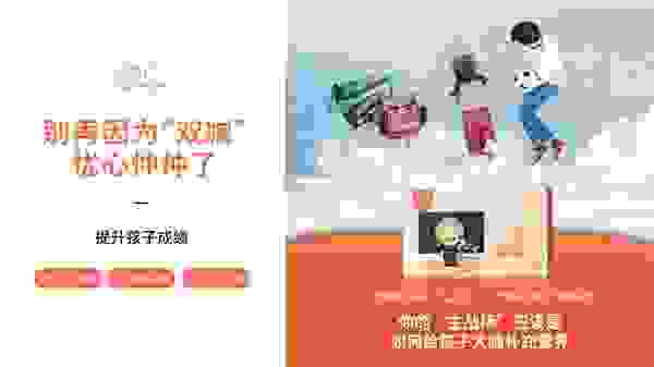超智叻提醒您：补钙补充碳水化合物，也请记得给孩子补充微量元素