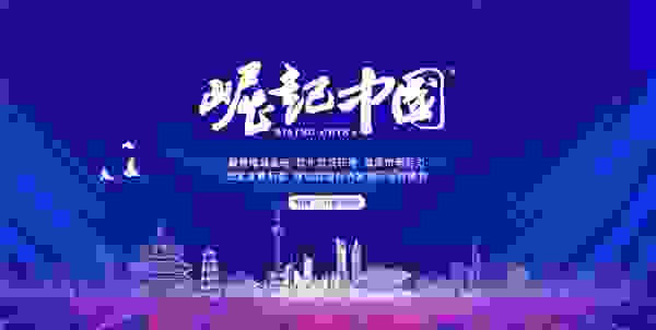 “城固切脉设备”入选《崛起中国》栏目