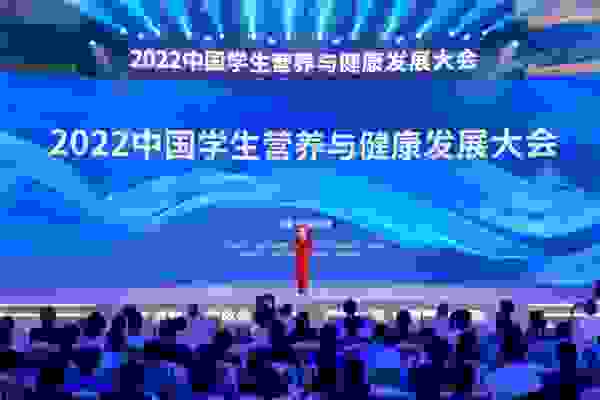 2022中国学生营养与健康发展大会在呼和浩特市成功召开