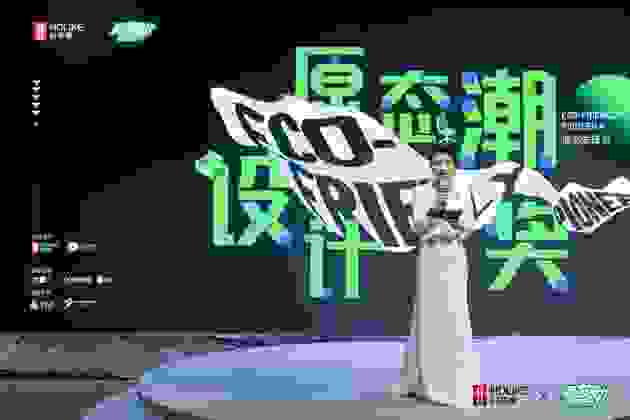 原态潮设计奖正式启动！好莱客x设计进化携手孟也、赖亚楠潮焕新未来！