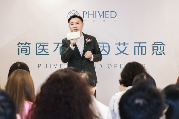 PHIMED芙艾医疗健康品牌正式启幕，打造CBD高端健康生态圈