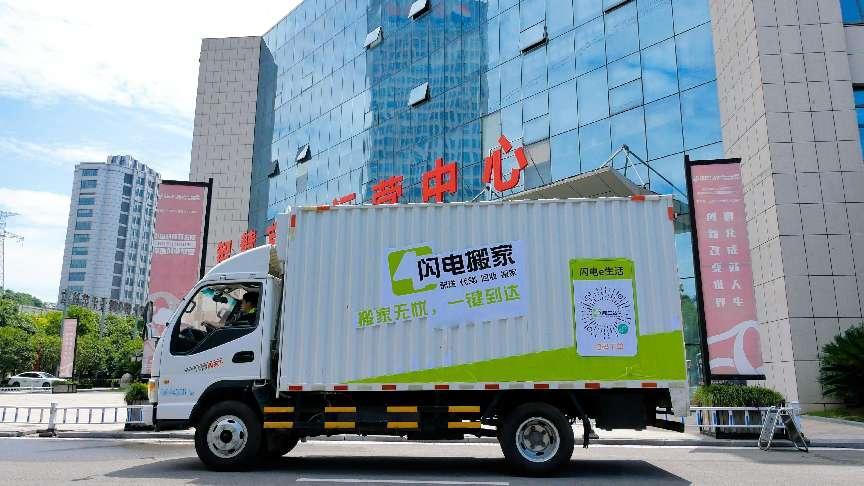 闪电生活—全国大型连锁本地生活服务平台正式上线