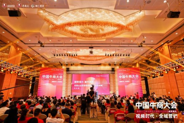 宏利圣得喜获“全国十大牛商”称号，协同推动生态环境保护和数字经济发展