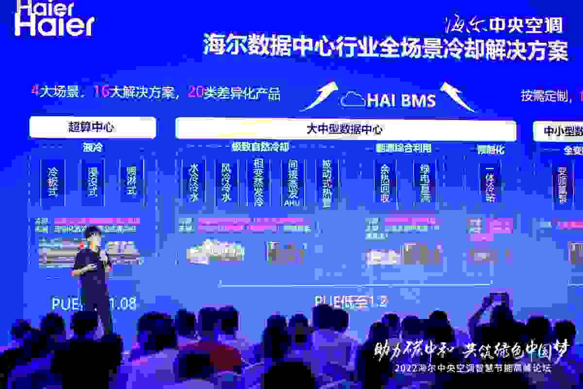 数据中心如何降耗？海尔中央空调助力深圳互盟成节能样板