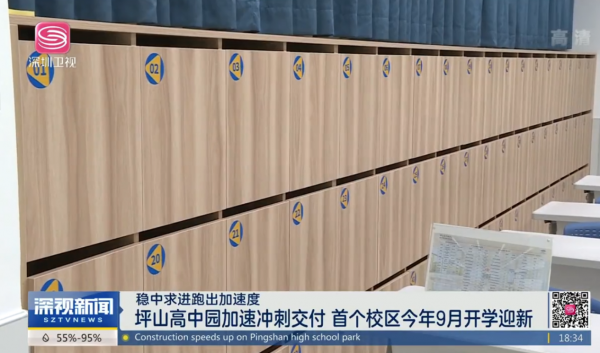 好消息！欧兰博工厂中标深圳坪山高中园，后续来啦！