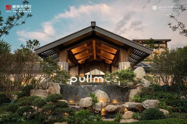 玉溪铂尔曼酒店入驻云南"象"往之地，开启玉溪高端出行新体验