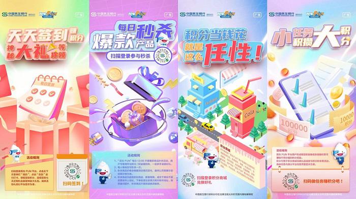 民生FUN平台上线一年用户数突破65万