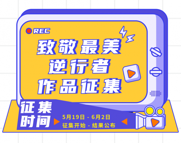 致敬篇——贝尚教育同弘金地学校联袂用心传递爱