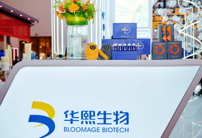 “共享开放机遇 共创美好生活”华熙生物「WPLUS+」亮相第二届消博会