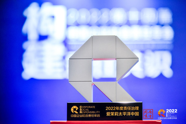 爱茉莉太平洋中国获2022年度责任治理奖