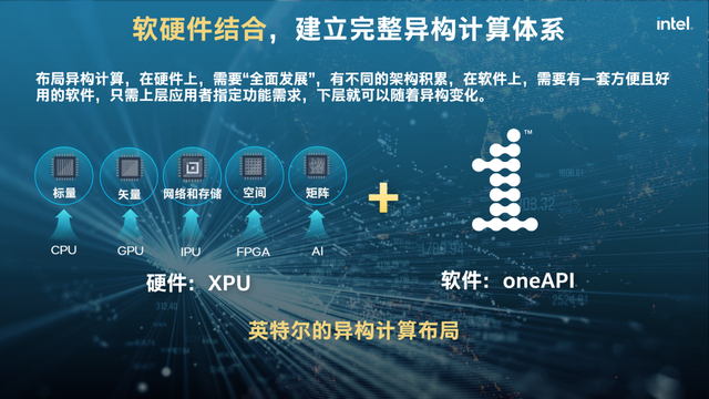 首届中国计算机学会芯片大会召开，宋继强分享英特尔最新底层技术创新进展