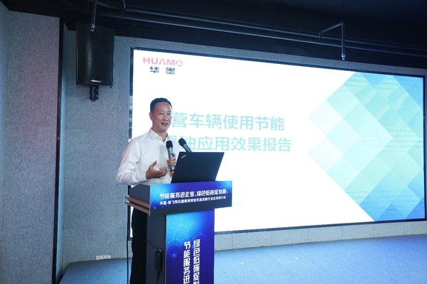华墨-联飞翔石墨烯润滑油交通运输行业应用研讨会在京召开