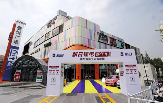 福利嗨FUN一夏！新日锂电嘉年华，奥运冠军现场助阵燃爆暑“价”