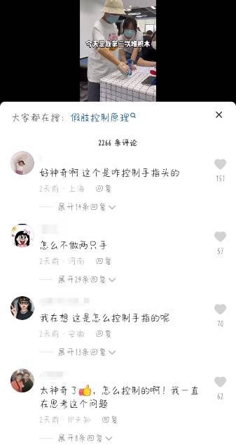 苦尽甘来，BrainCo强脑科技重塑“折翼女孩”梦想的翅膀