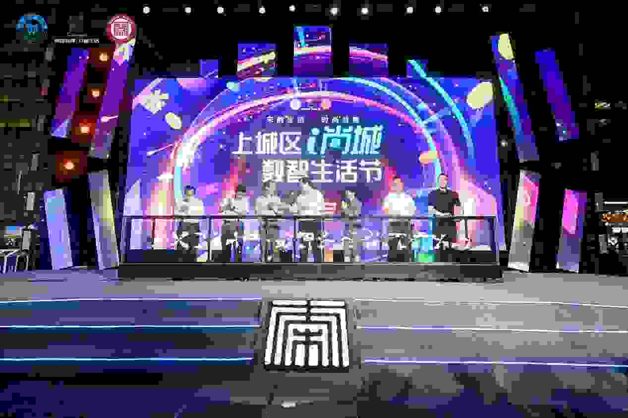 上城区：直播“数字赋能”，开启产业创新发展新引擎