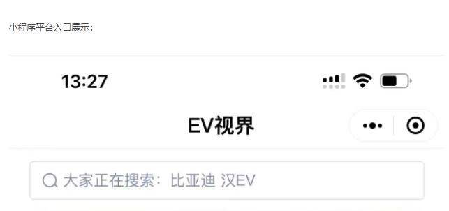 EV视界数字藏品平台发布，首发10周年3D纪念章