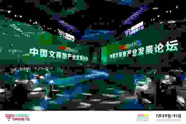 2022花椒餐博大会——中国文商旅产业发展论坛成功举办！