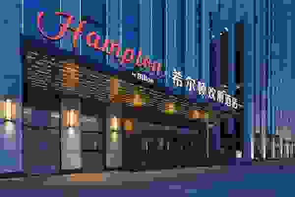三重要素，希尔顿欢朋再定义中高端酒店投资价值
