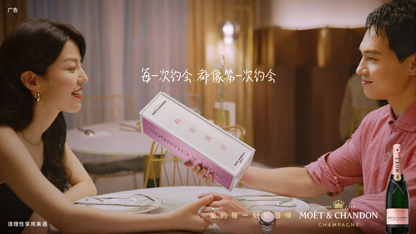 酩悦香槟七夕专属体验浪漫开启 见证爱的每一刻都值得