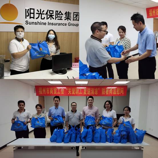 阳光人寿福建分公司开展“夏日送清凉”走访慰问活动