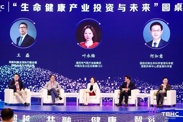 阿斯利康再次亮相太湖湾生命健康未来大会，持续深耕创新生态圈