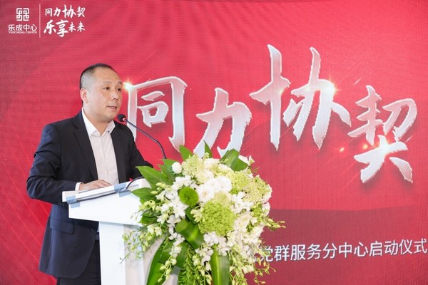 乐成中心打造多维空间服务体系，双井街道党群服务分中心启动