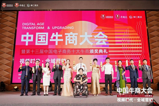 祝贺湖南金鼎消防当选十大牛商，传统国企数字化转型焕发生机