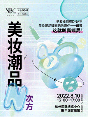 2022全球美尚盛会，诺斯贝尔如何以爆品助攻品牌打开新局面