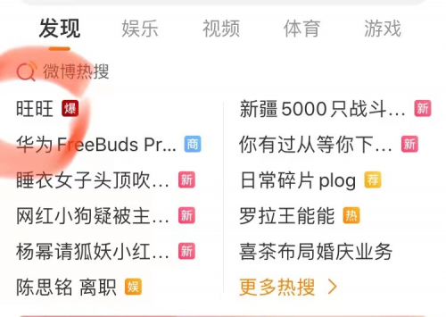 中国人民健康旺旺！旺旺水神捐了1.8亿防护物资