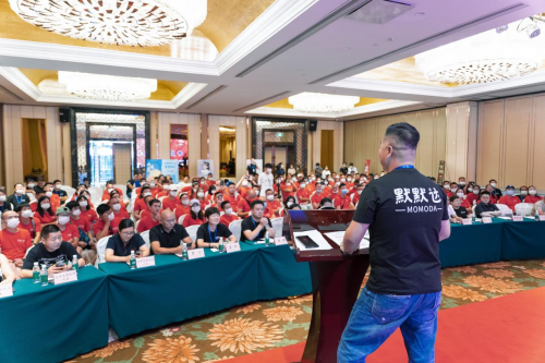 默默达正式入驻重庆“开启制霸全国首站征途”———重庆默默达品牌招商发布会圆满成功