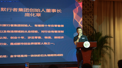 默默达正式入驻重庆“开启制霸全国首站征途”———重庆默默达品牌招商发布会圆满成功