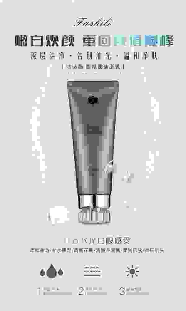法诗黎护肤从今天开始