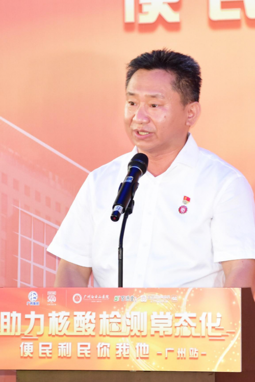 为社会分担核酸检测费用 白云山板蓝根助力疫情防控