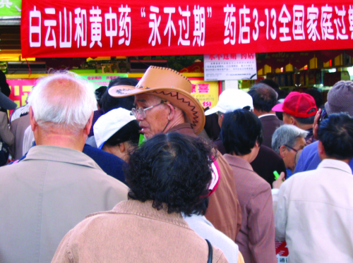 为社会分担核酸检测费用 白云山板蓝根助力疫情防控