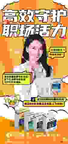 “收官不收心,守护无止境”森下仁丹全民任务挑战赛圆满结束!