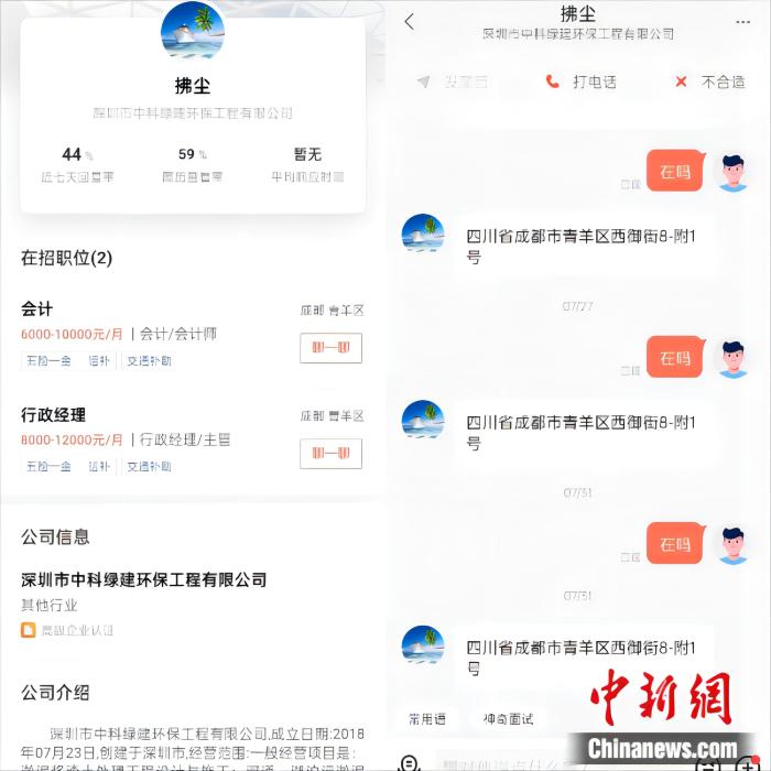 “杀猪盘”盯上互联网平台 网络虚假人设诈骗如何防？