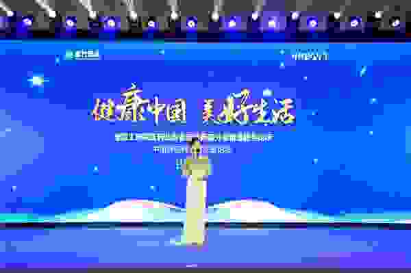 业内同仁相聚华润紫竹药业“健康中国 美好生活”之夜