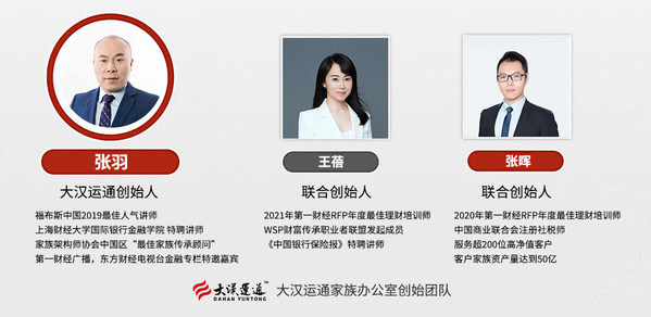 大汉运通2周年 专业专注，打造一流财富管理品牌