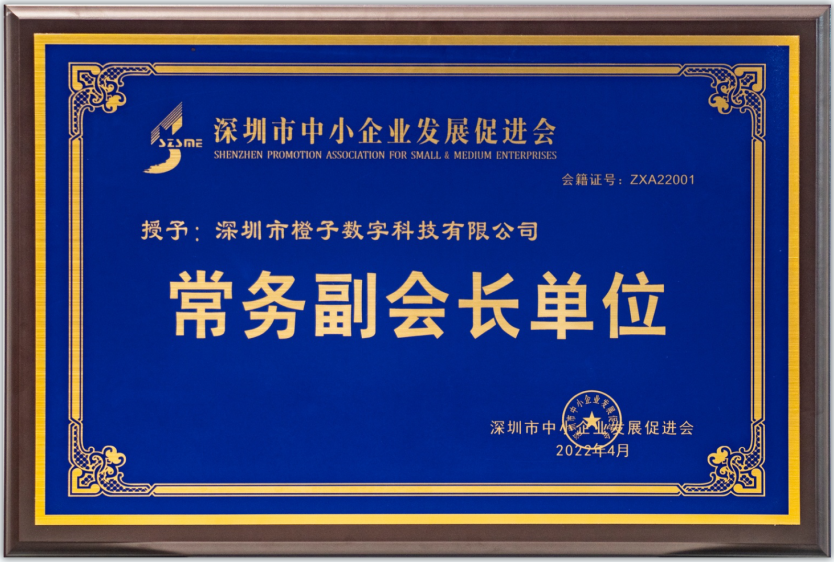 大眼橙发展进入快车道，与比亚迪等加入企业发展促进会共谋未来