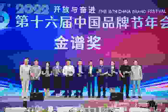 畅亿家荣获“2022中国金谱奖全家营养健康行业创新品牌”