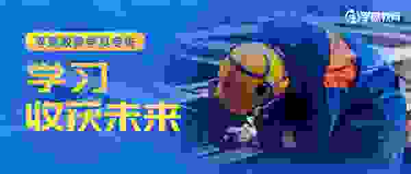 学员专访：回顾注安备考之路 孚惠教育给予力量