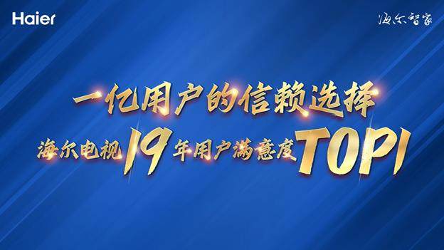 买电视用户喜欢哪个品牌？《2022中国顾客满意度手册》有答案