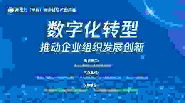 腾讯云（禅城）数字经济产业基地：帮企加“数”，助力企业找到数字化切入点和爆发点