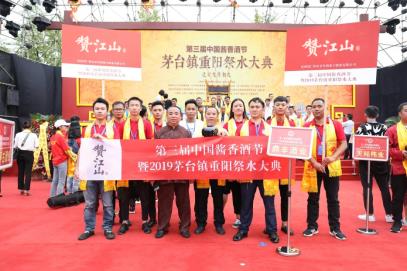 江山泽蕴，酱香敬祈——茅台镇赞江山重阳祭水大典