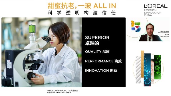 欧莱雅研发和创新中心：皮肤糖生物学书写青春新篇 玻色因助力甜蜜抗老