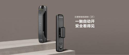 高品质便捷生活，乐橙视频锁V7让用户安全感满满
